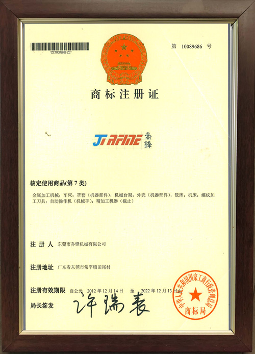 华体会体育商標證書 华体会体育商標證書